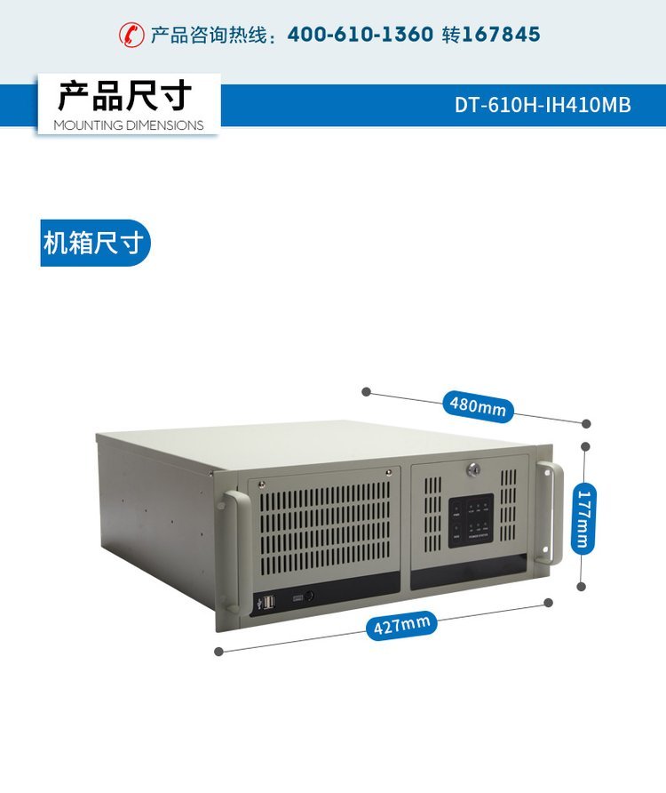 酷睿10代4U工控机评测 DT-610H-IH410MB工控电脑深度解析