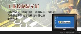 深圳市群索科技 一站式工控电脑与移动PDA解决方案专家